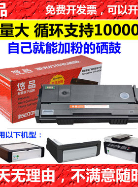 悠品SP111C易加粉硒鼓适用理光Aficio SP100/110C SP111SF/111SU/111C SP110Q/SUQ/SFQ SP112SF/SU打印机墨盒