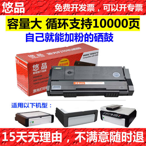 悠品易加粉硒鼓打印机墨盒