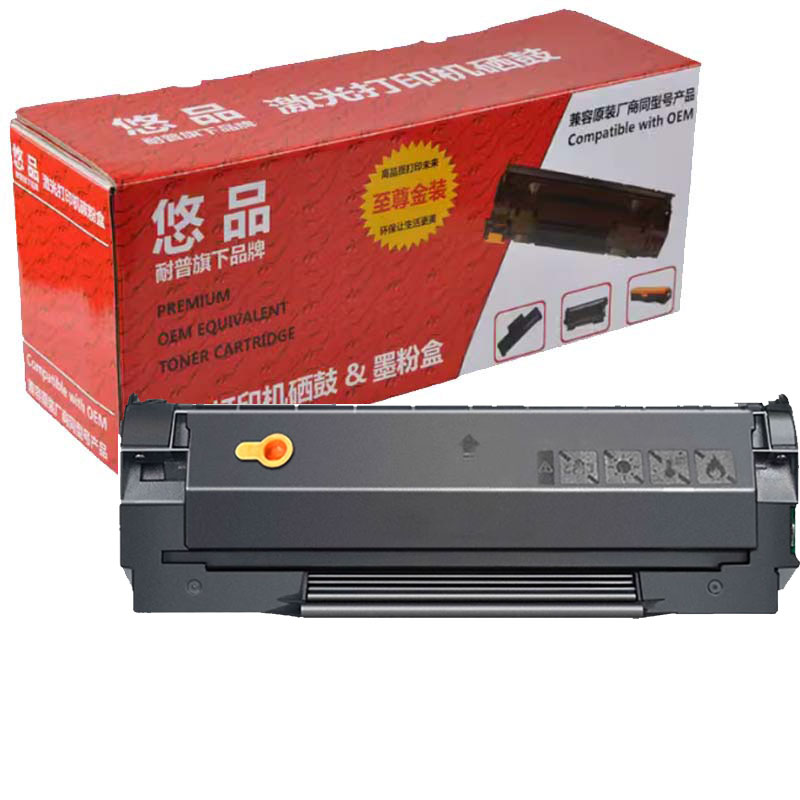 适用硒鼓悠品奔图粉盒