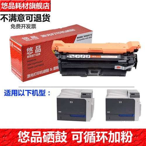 墨盒硒鼓悠品适用打印机