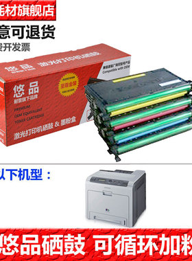 悠品CLP-Y508L硒鼓适用三星彩色激光打印机晒鼓CLP-620ND CLP615 CLP670DN墨盒碳粉盒墨粉盒K508L 黑色 M508L