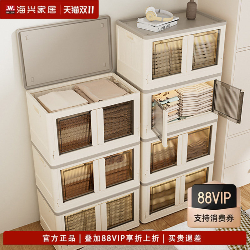 海兴收纳箱整理箱家用衣服被子大容量折叠衣柜书本玩具塑料储物箱