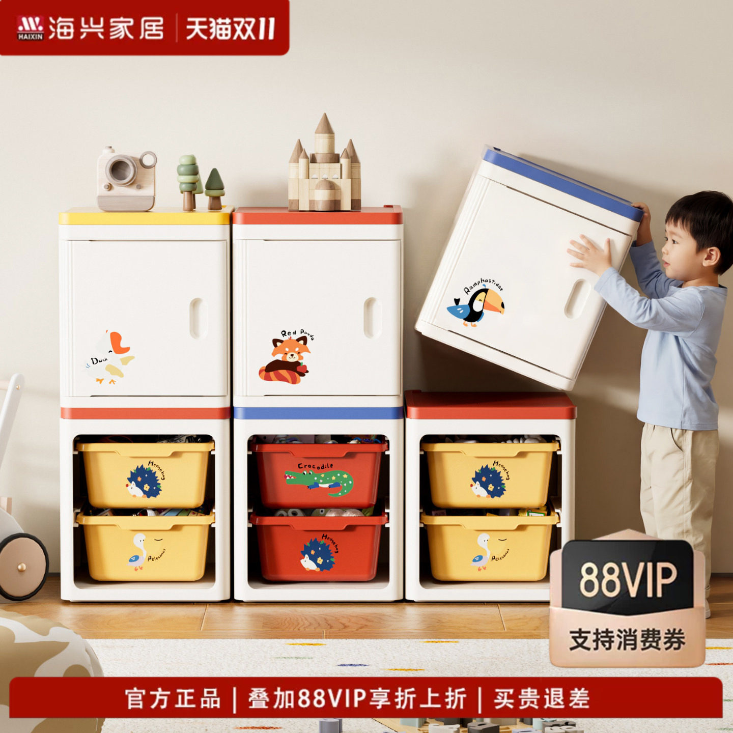 海兴儿童玩具收纳箱客厅带盖抽屉整理筐宝宝储物柜子可叠加置物架