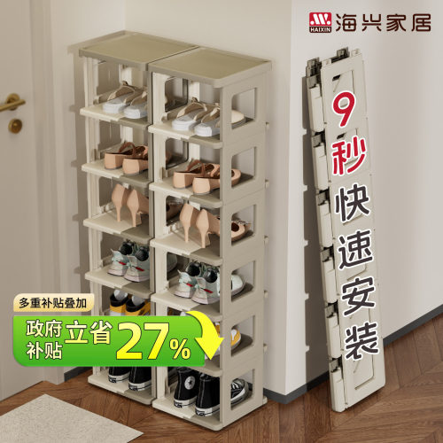 【国家补贴】免安装折叠鞋架