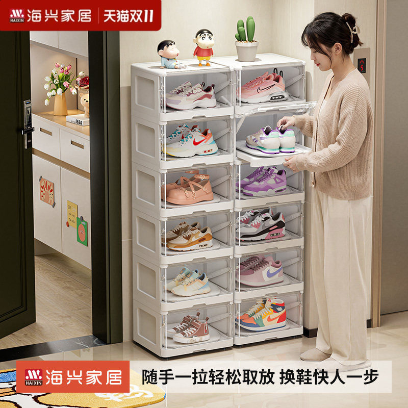 海兴旋转鞋盒抽屉式放鞋收纳神器防尘鞋柜鞋架家用透明鞋子收纳盒