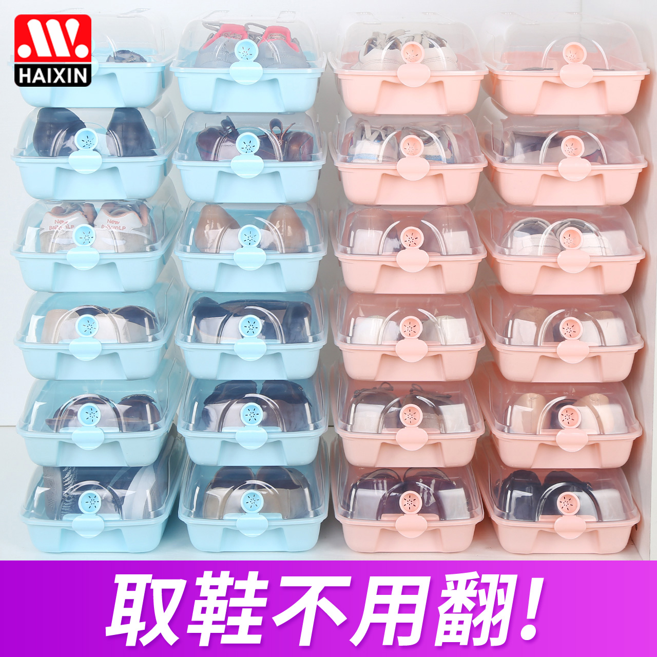 加厚鞋子收納盒長靴子宿舍防塵整理箱組合鞋柜抽屜式塑料透明鞋盒