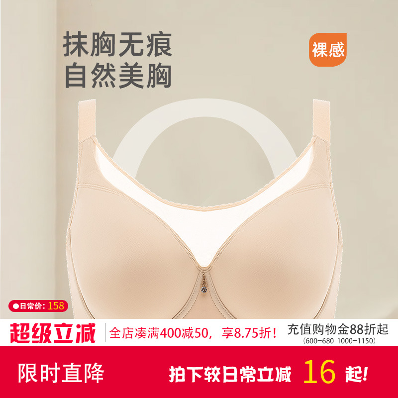 光面抹胸式大码全罩杯有钢圈内衣