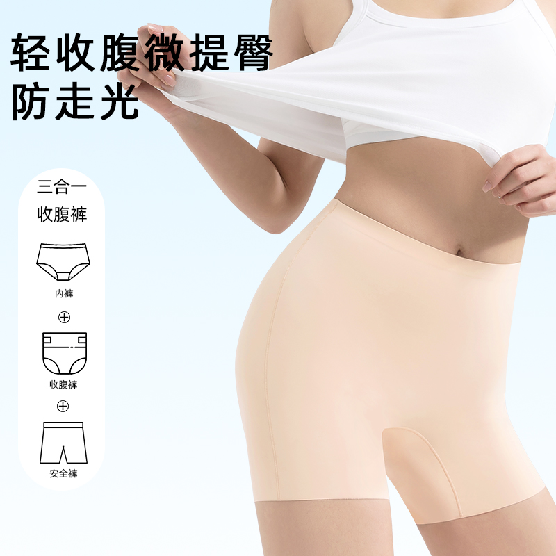 大码防走光高腰收腹提臀安全裤