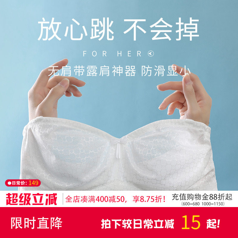 一家缘超薄无肩带内衣大胸显小裹胸防滑抹胸薄款胸罩胸贴隐形胸罩