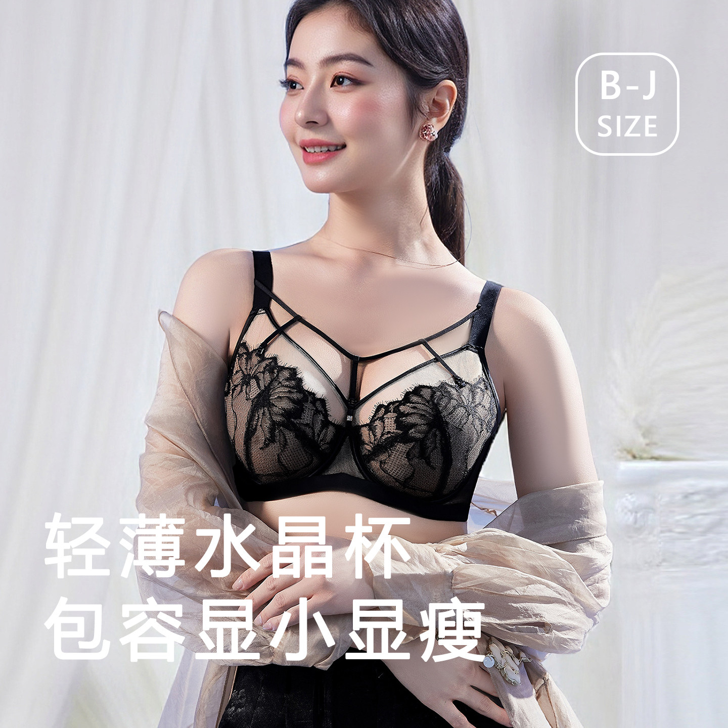 一家缘法式蕾丝性感大码内衣超薄水晶杯聚拢文胸大胸显小收副乳