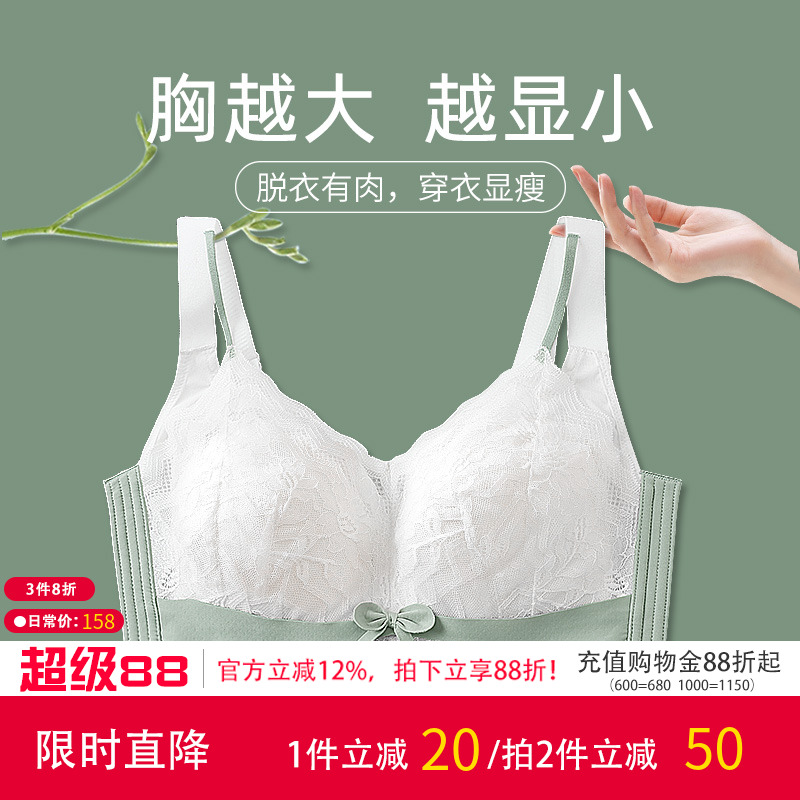 一家缘无钢圈乳胶大胸显小内衣