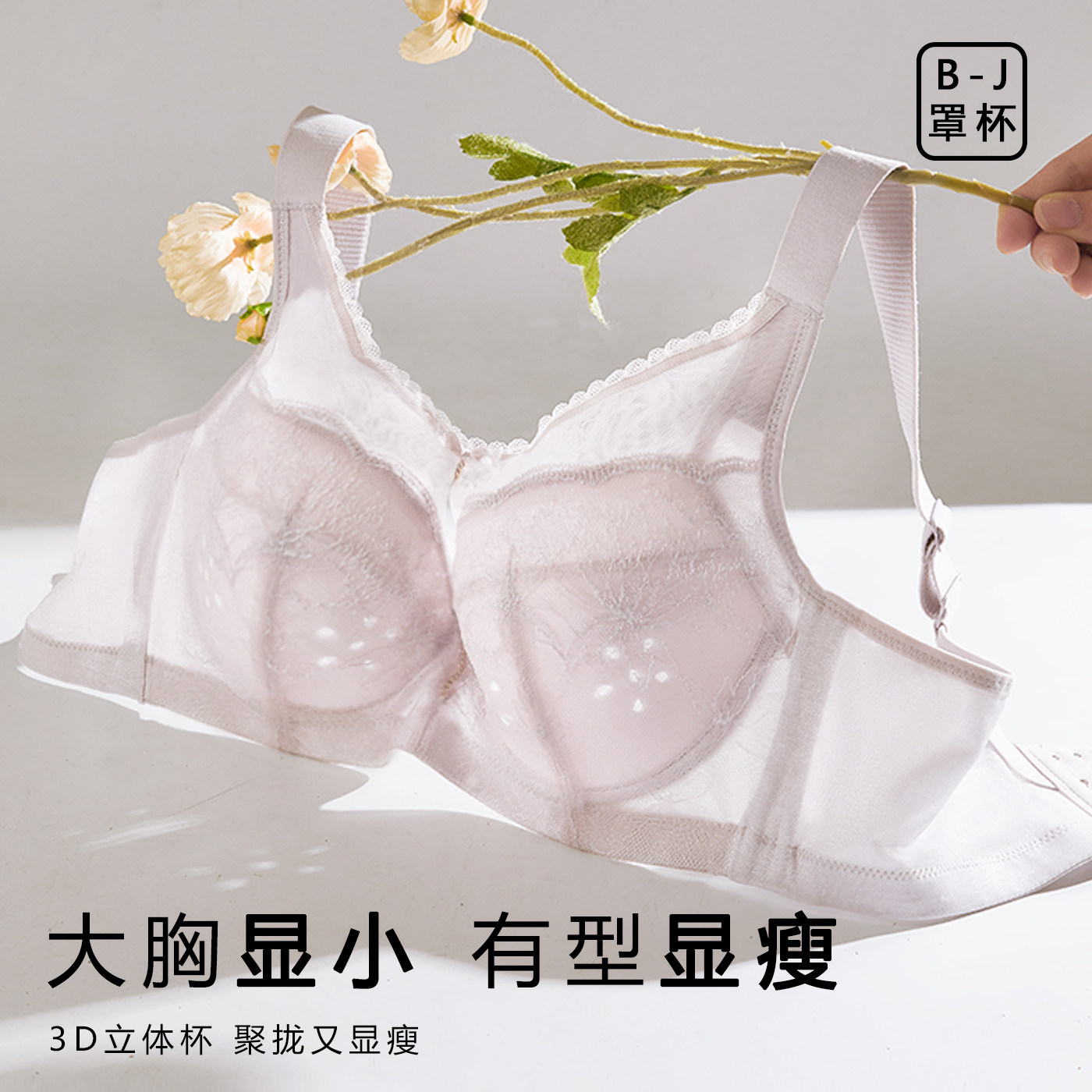 一家缘收副乳大胸显小文胸洞洞杯透气不闷热全罩杯大码内衣防下垂,女士内衣/男士内衣/家居服,文胸,淘宝优惠券,粉丝福利购,淘宝优惠卷