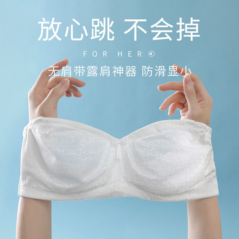 一家缘超薄无肩带内衣大胸显小裹胸文胸防滑抹胸薄款胸罩胸贴