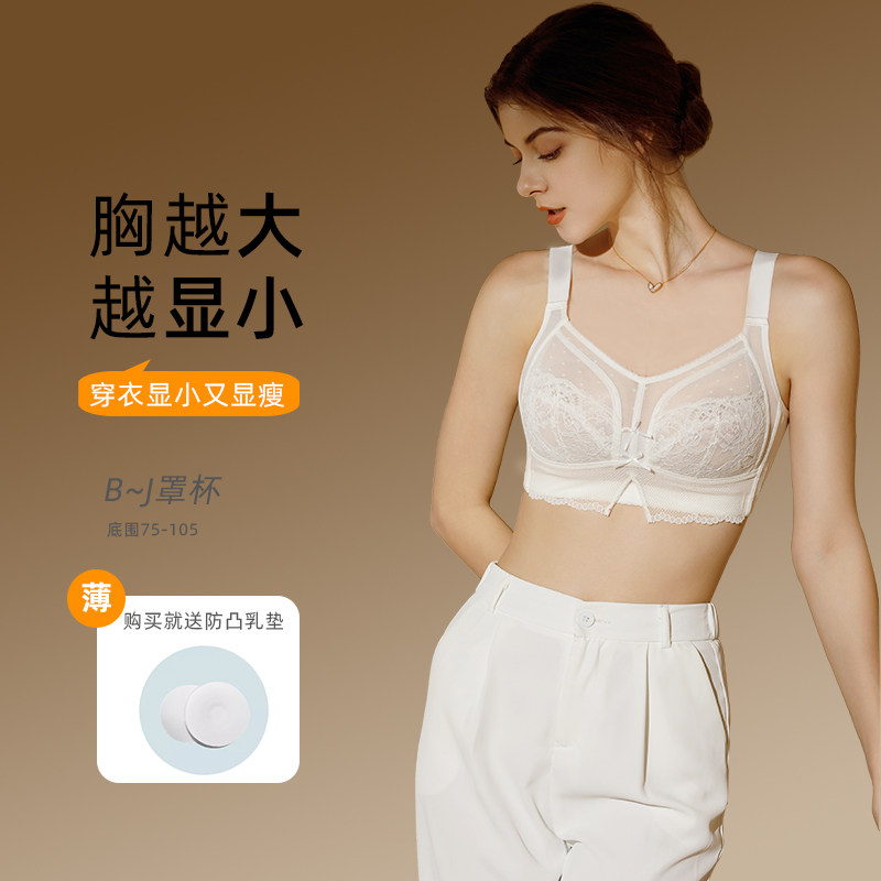 一家缘超薄速干性感大码胖mm内衣无钢圈大胸显小文胸全罩杯收副乳,女士内衣/男士内衣/家居服,文胸,淘宝优惠券,粉丝福利购,淘宝优惠卷