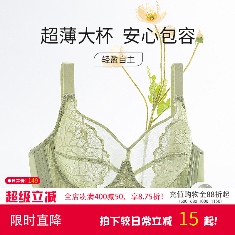 一家缘性感软钢圈万海绵内衣