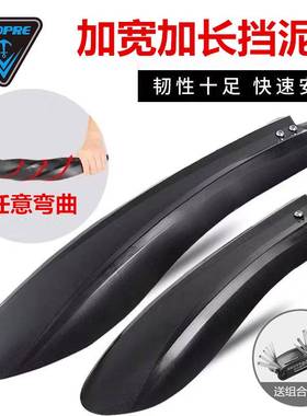 美利达通用公路山地自行车挡泥板26寸27.5前后泥瓦雨水挡板挡水板