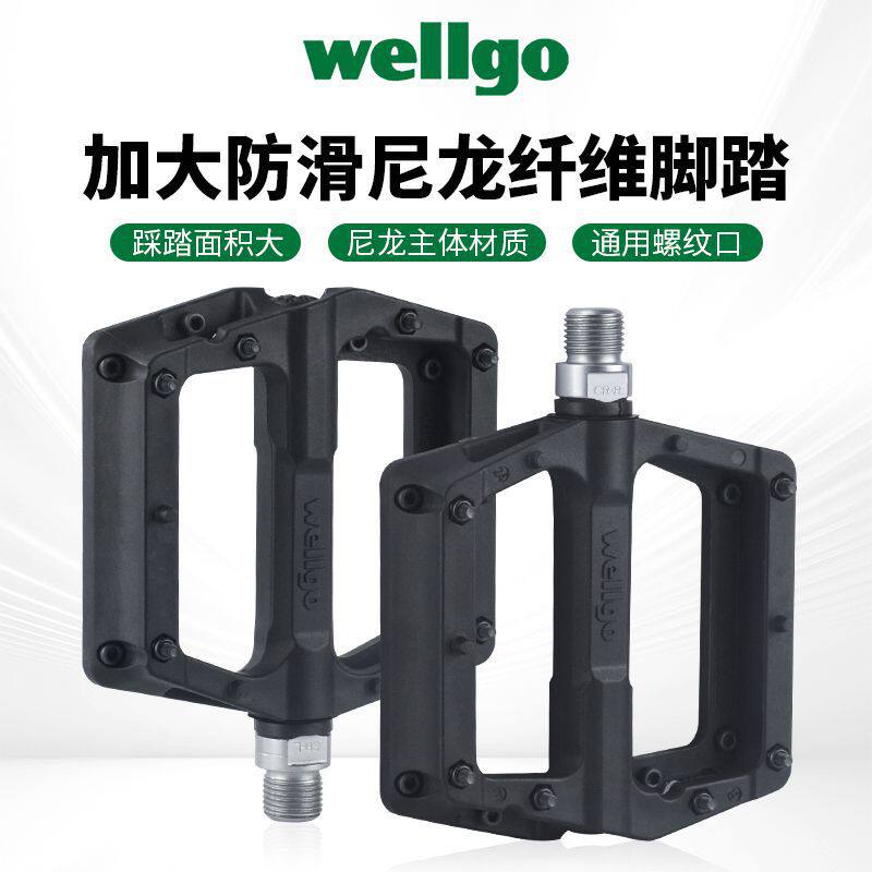 wellgo维格自行车尼龙纤维脚踏山地车加大防滑耐磨踏板培林轴承
