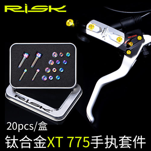 RISK山地自行车XT立缸M775油碟刹车刹把油缸盖手执钛合金螺丝套件