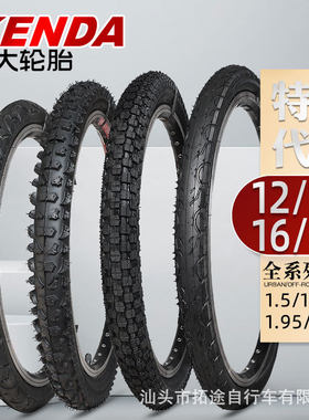 轮胎建大轮胎山地车儿童