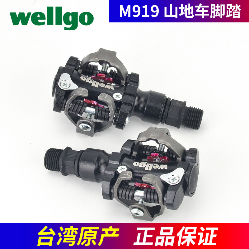 wellogo台湾维格山地车锁踏M919超轻铝合金自锁脚踏板