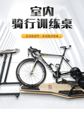 ThinkRider智骑自行车室内骑行台摇车板训练电脑桌训练山地公路