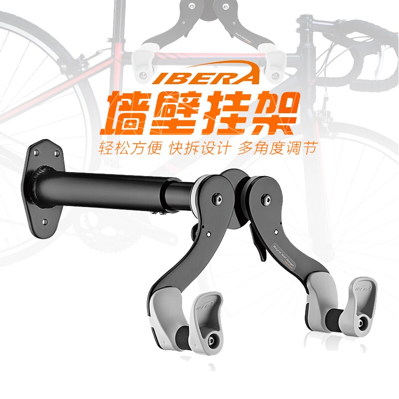 IBERA自行车支架公路车墙壁挂钩挂架挂壁式停车架山地车展示架ST4