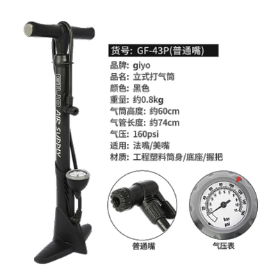 高压打气筒摩托车自行车GIYO
