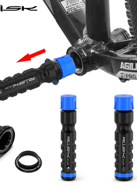 RISK自行车一体中空中轴侧盖拆卸安装工具 BB52 DUB 防尘盖 维修