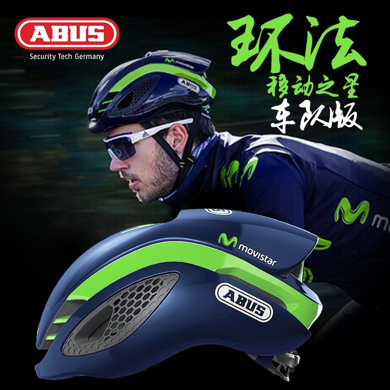 德国abus骑行头盔移动之星车队版公路自行车气动头盔安全帽男装备