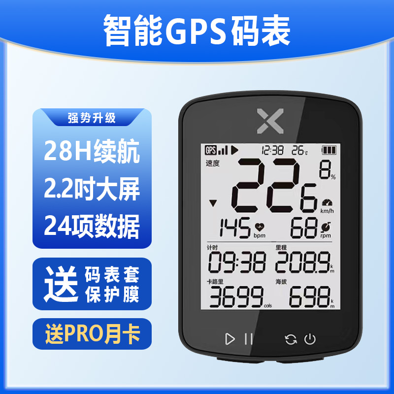 無線GPS碼表行者踏頻心率