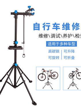 自行车维修架山地车修车架公路车停车展示架折叠固定工作台调车架