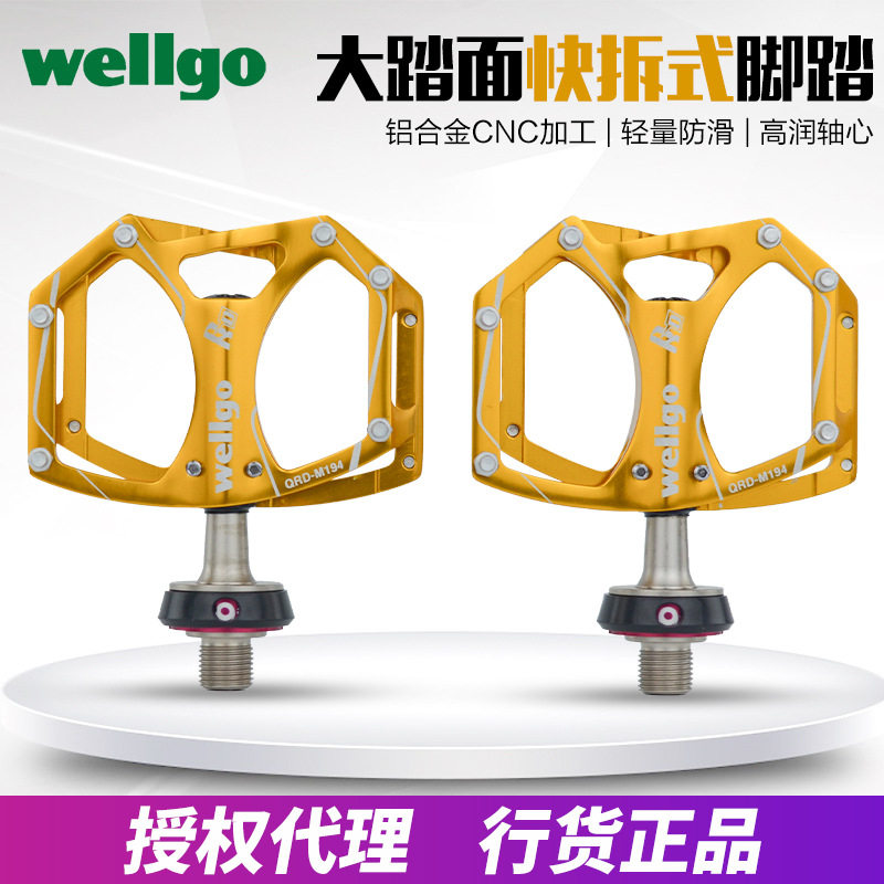 WELLGO维格折叠车鸟车小布大踏面快拆式脚踏板防滑轻量轴承铝合金