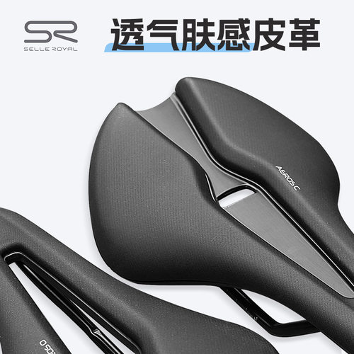 意大利SELLE ROYAL自行车骑行SR短鼻坐垫鞍座中空舒适砾石车座垫