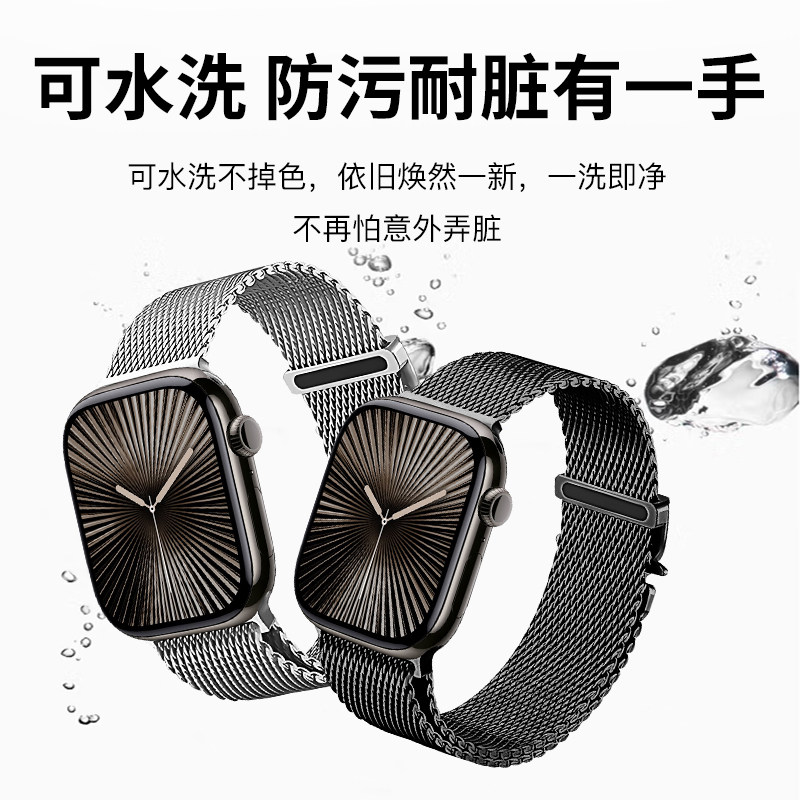 西蒙适用iwatch12/ultra4表带