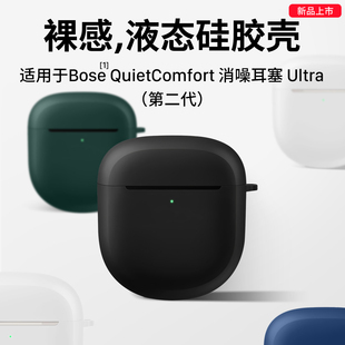 西蒙迪奥适用BoseQuietComfort消噪耳塞UltraII保护套Boseqc消噪耳塞UltraII保护壳2大鲨鱼bose qc ultra2壳