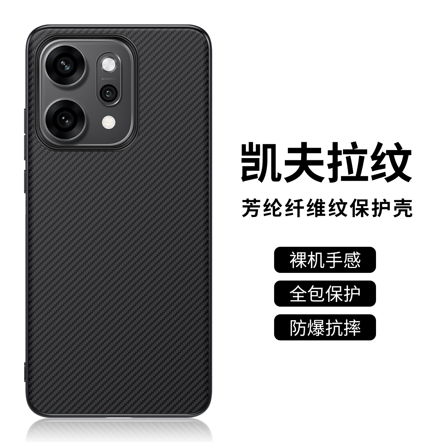 适用OPPOReno10系列素皮手机壳