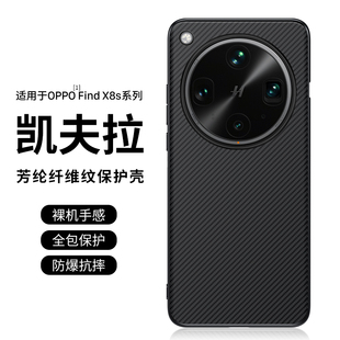 西蒙迪奥适用oppofindx8ultra手机壳findx8s保护套findx8s+全包防摔findx8pro手机壳find x8s外壳x7ultra外壳