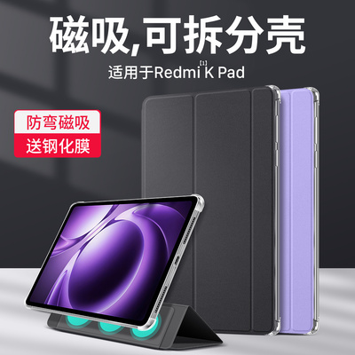 适用RedmiKPad保护套8.8英寸