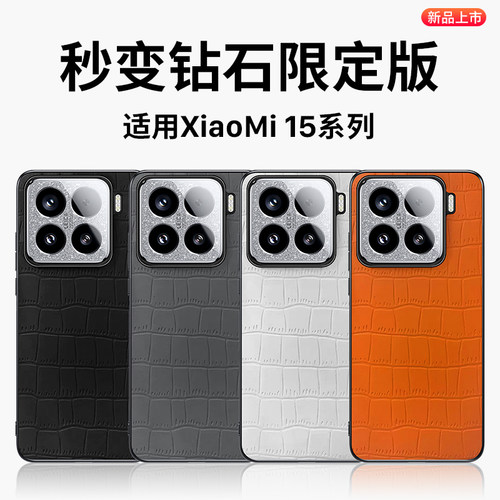 适用适用小米15/15pro保护壳