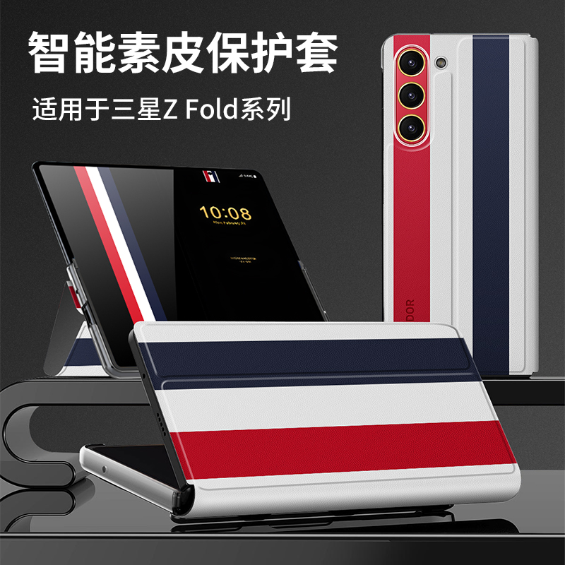 适用GalaxyFold5限定款手机壳