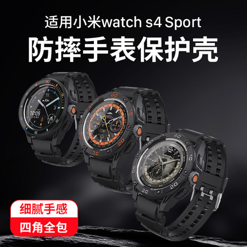 西蒙适用小米watchs4sport表带