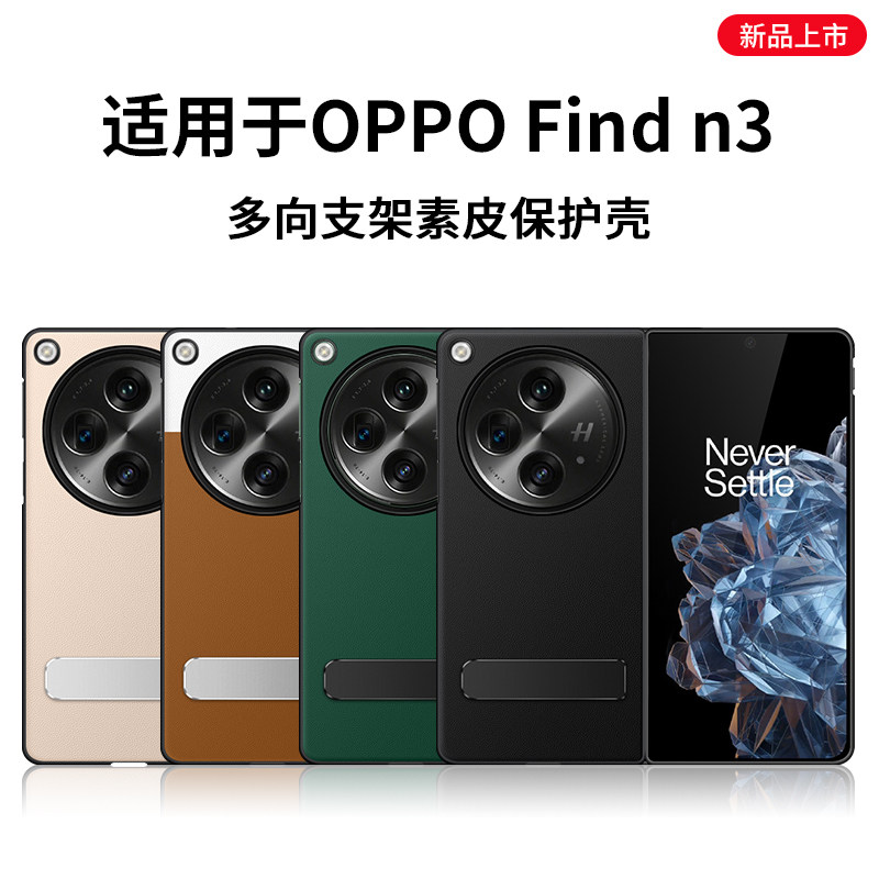 西蒙适用于oppofindn3手机壳OPPO Find N3保护套新款oppofindn2折叠屏外壳findn壳高档全包防摔创意男女硅胶使用感如何?