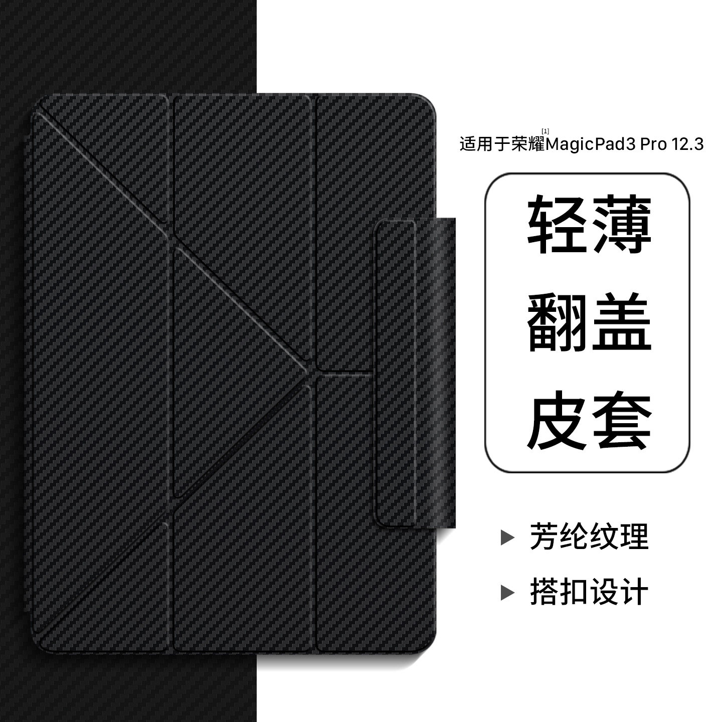 适用荣耀平板magicpad3pro保护套