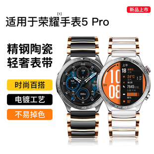 西蒙迪奥适用荣耀手表5Pro表带荣耀5Pro手表带新款 钛金属手表表带荣耀watch5Pro手表表带荣耀5Ultra真皮腕带