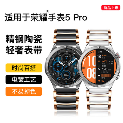 适用荣耀手表5Pro手表表带