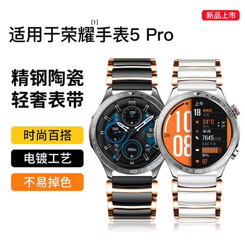 适用荣耀手表5Pro手表表带