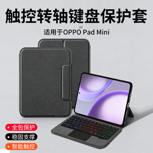 西蒙适用oppo平板键盘oppopadmini蓝牙键盘oppopadmin保护套oppopadmin平板保护壳新款磁吸键盘
