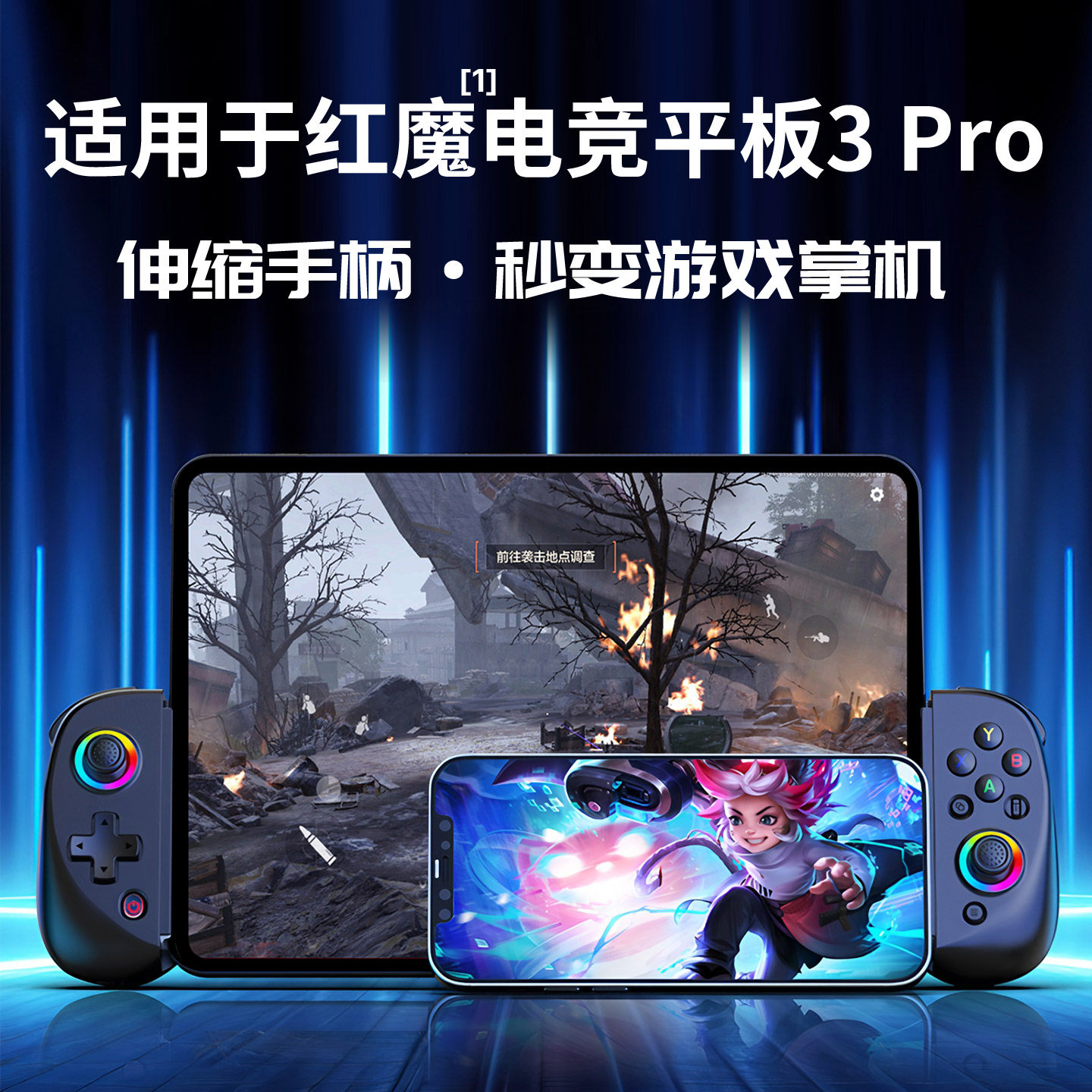 西蒙迪奥适用红魔电竞平板3pro游戏手柄红魔电竞平板3pro竞技精英无线蓝牙手柄黑神话悟空和平精英手机吃鸡