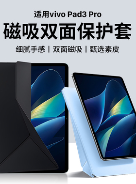 西蒙迪奥适用vivopad3pro保护套vivoiqoopad2pro平板保护壳新款iqoopad2pro皮套防摔双面夹带笔槽vivo保护