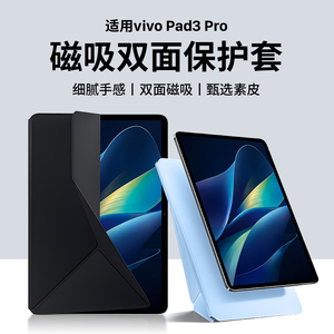 西蒙适用vivopad3pro保护套vivopadair平板保护壳新款vivopad2皮套11.5英寸防摔双面夹带笔槽vivo保护套配件